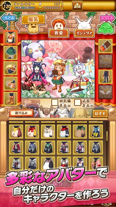 剣と魔法のログレス いにしえの女神 本格mmo Rpg By Marvelous Inc Ios 日本 Searchman アプリマーケットデータ