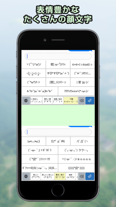 顔文字キーボード - 17085文字のおすすめ画像3