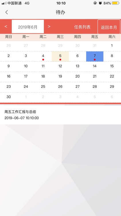 昆仑·和 screenshot-4