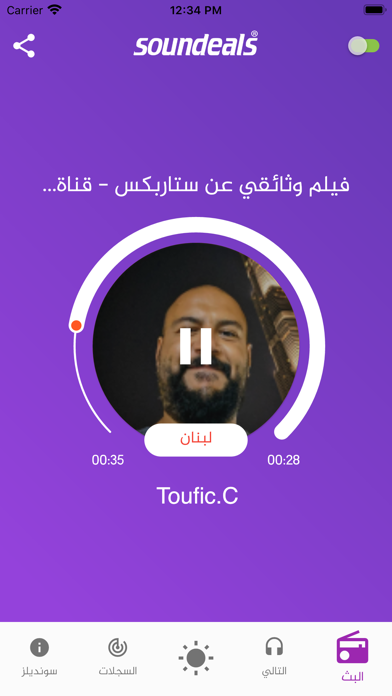 Screenshot #2 pour Stream