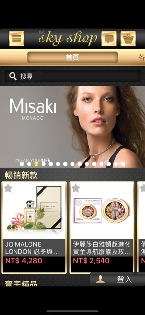 EVA SKY SHOP(圖2)-速報App