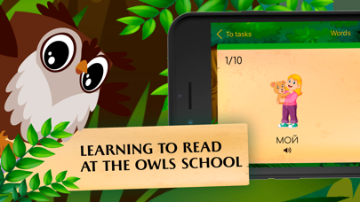 OwlSchool - ABC Rus Screenshot