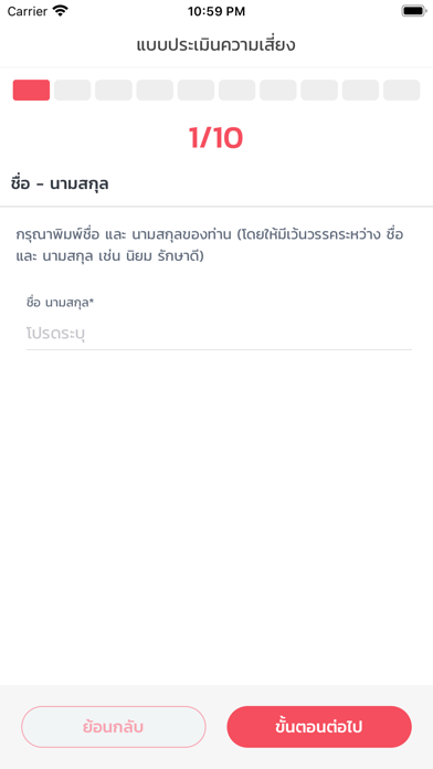 Chula Teleclinic Screenshot