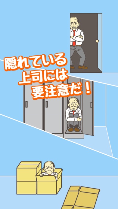 会社バックれる! - 脱出ゲームのおすすめ画像4