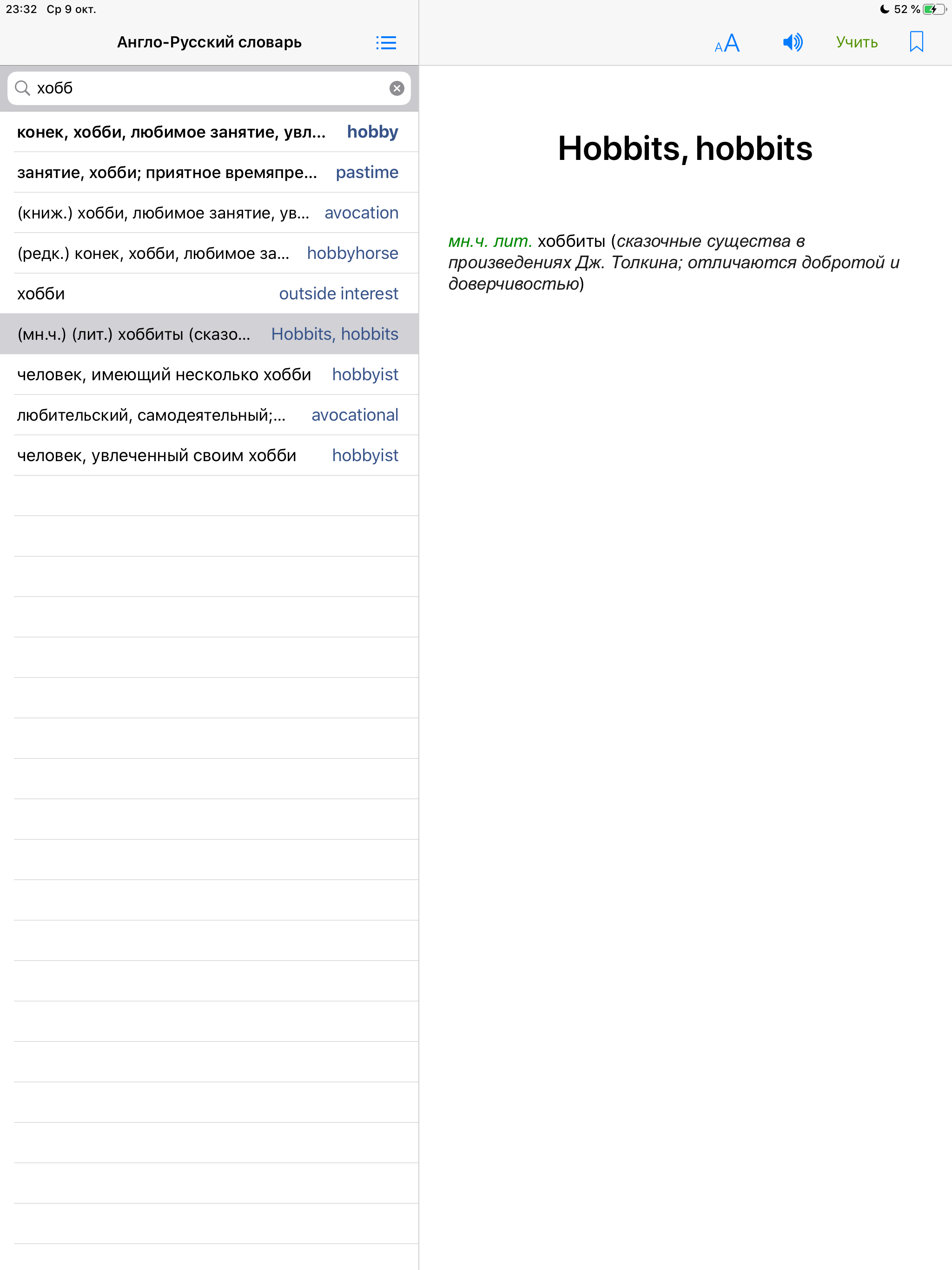 English-Russian Dictionary