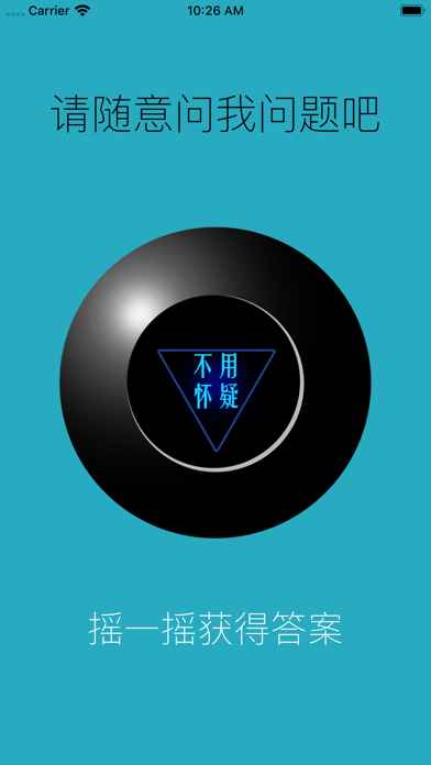 Screenshot #1 pour Magic 8 Ball