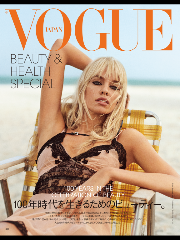 Screenshot #6 pour VOGUE JAPAN Special