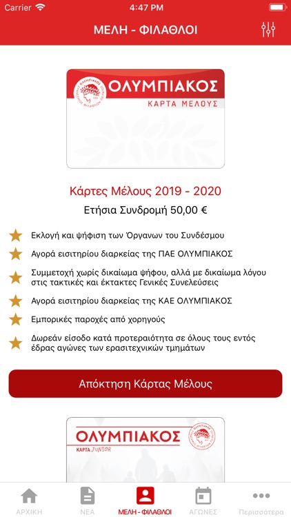 Olympiacos SFP Official App