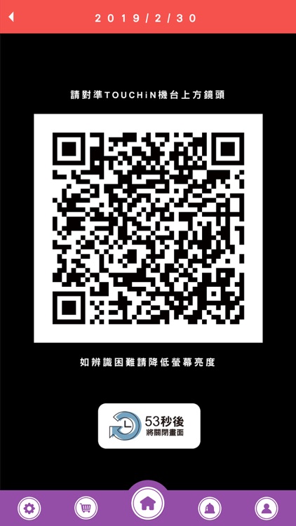 TOUCHiN screenshot-4