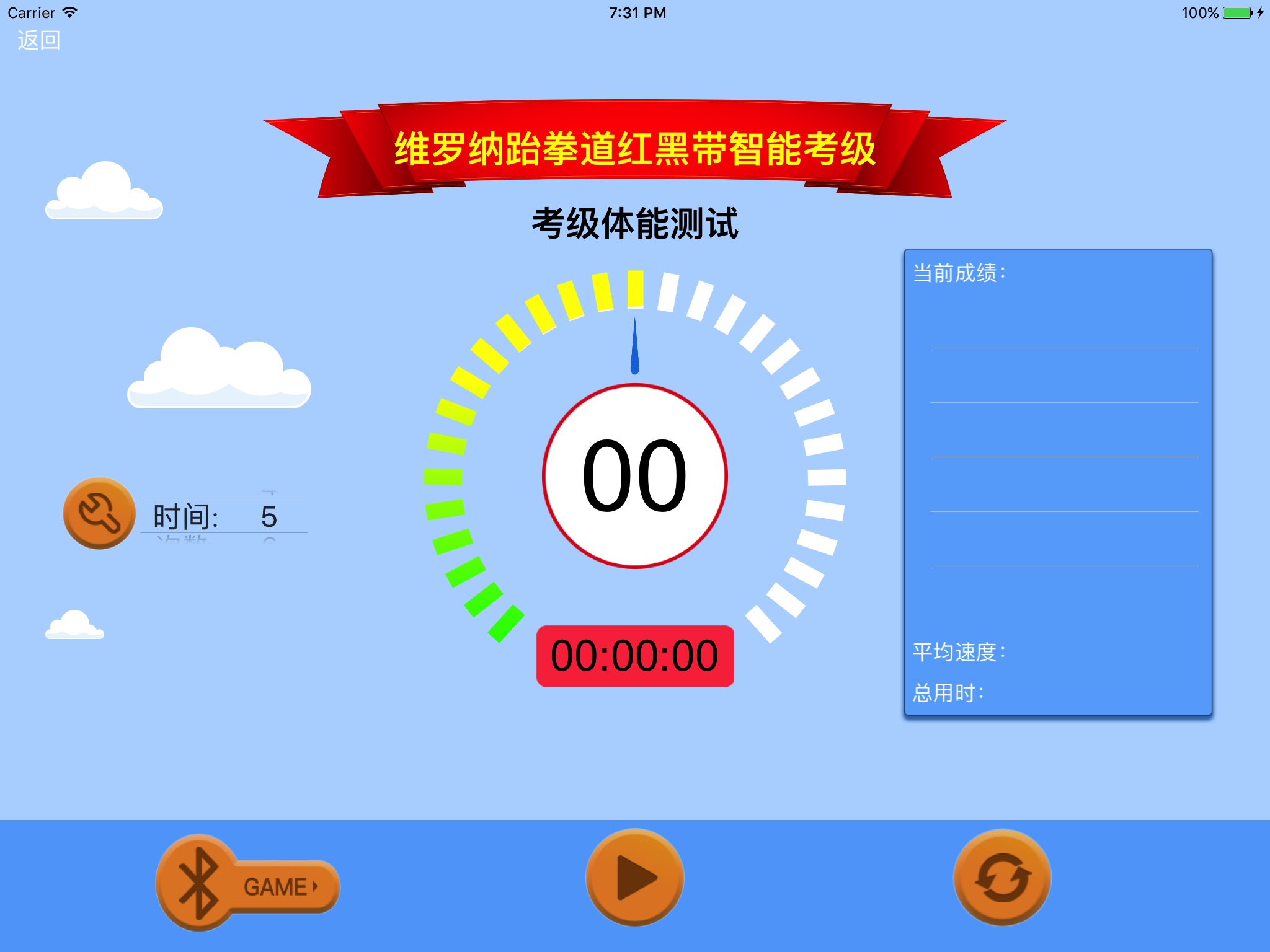快腿嘉年华HD screenshot 4
