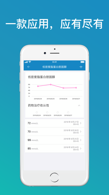 由 Medisafe 提供的服药 的 App Store 截图 6