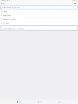 HTML5教程 screenshot 9