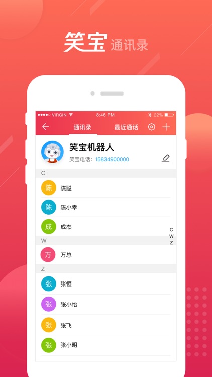 笑宝机器人 screenshot-4