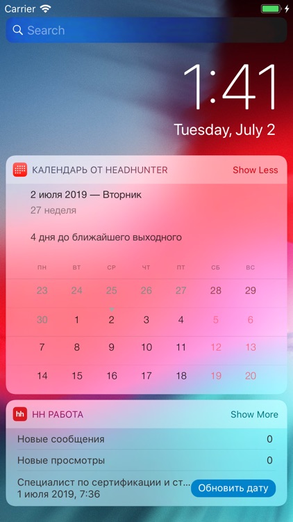 Производственный календарь hh