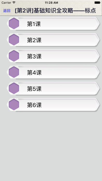 小升初语文拉分突破-上, 小升初考试复习系列 screenshot