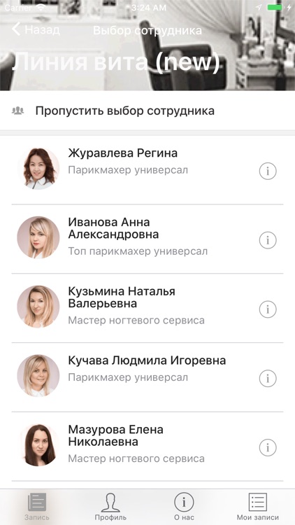 Салон Красоты Линия Вита screenshot-3