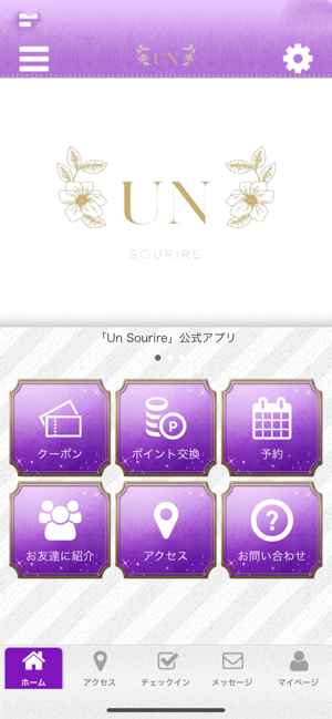 Un Sourire 公式アプリ(圖1)-速報App