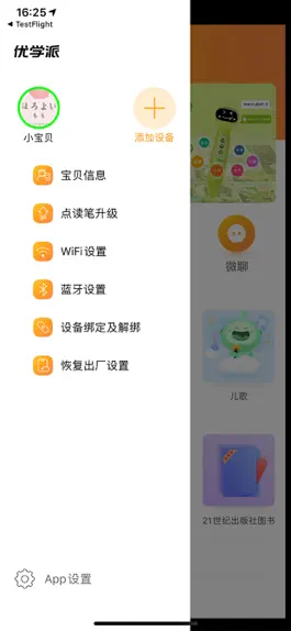 Game screenshot 优学派点读笔 apk
