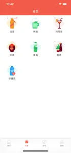 名酒招商网 screenshot #3 for iPhone