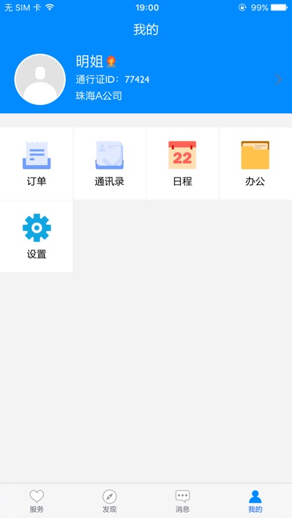 中拉服务平台 screenshot-4