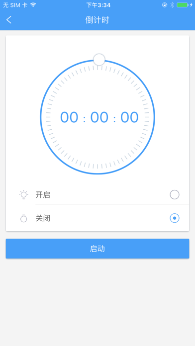 欧普智慧灯光 Screenshot