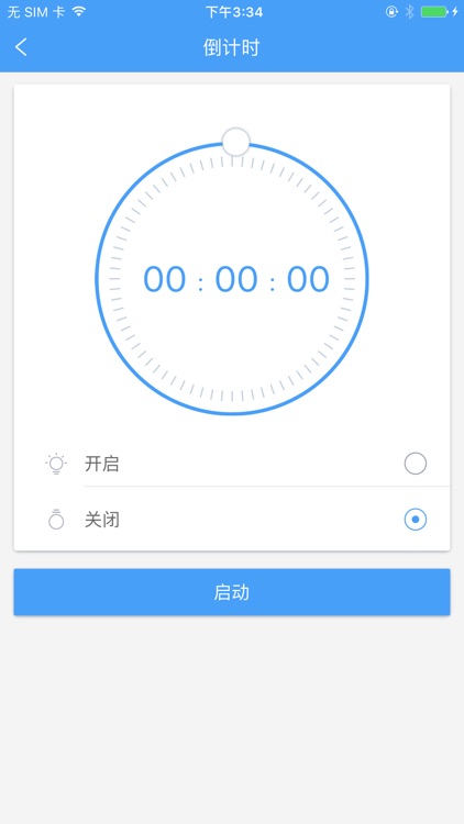 欧普智慧灯光 screenshot-4