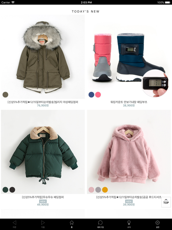 Screenshot #6 pour 오즈키즈