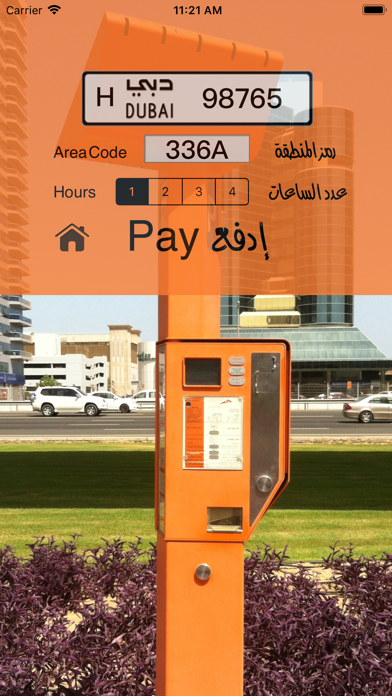 Dubai Park مواقف دبي Screenshot