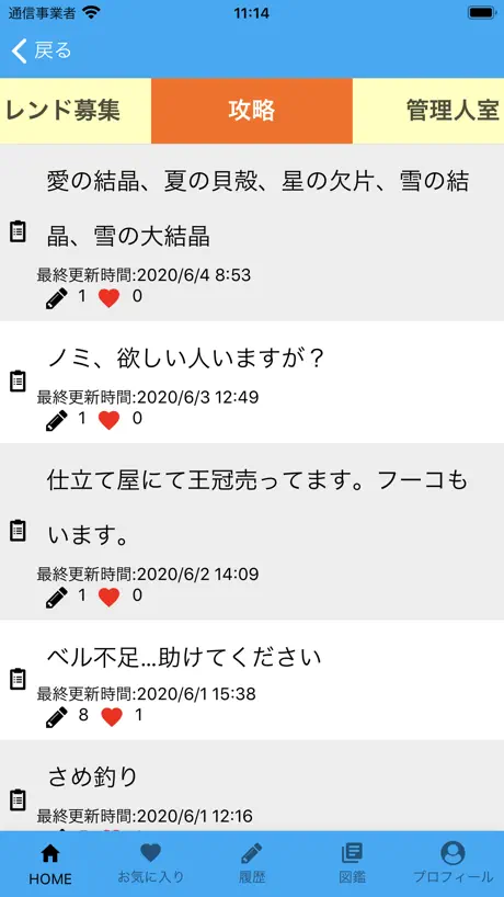 あつ森掲示板