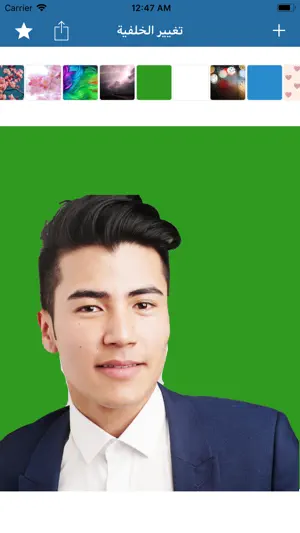 Background Remover & Changer screenshot 1
