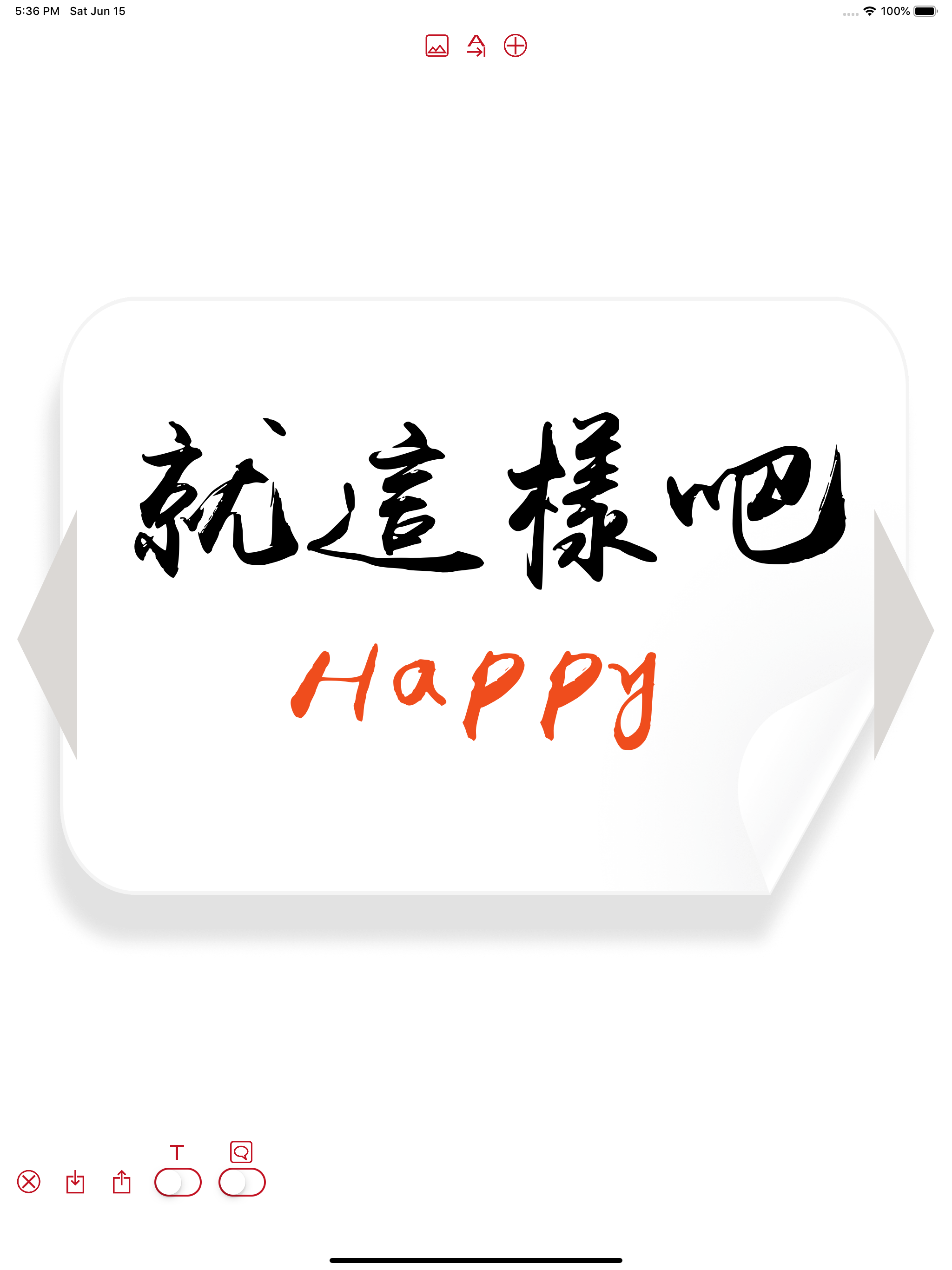 Word Notes - Message text PNG