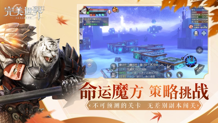 完美世界