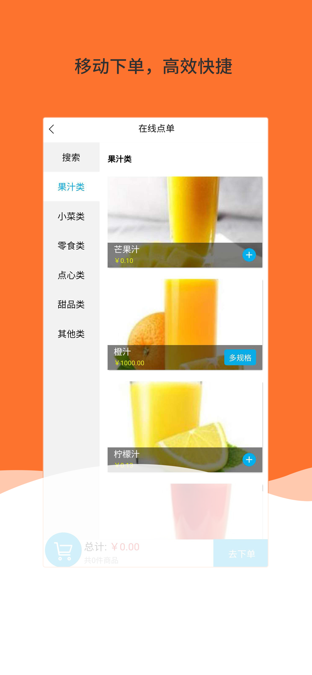 云速订管家