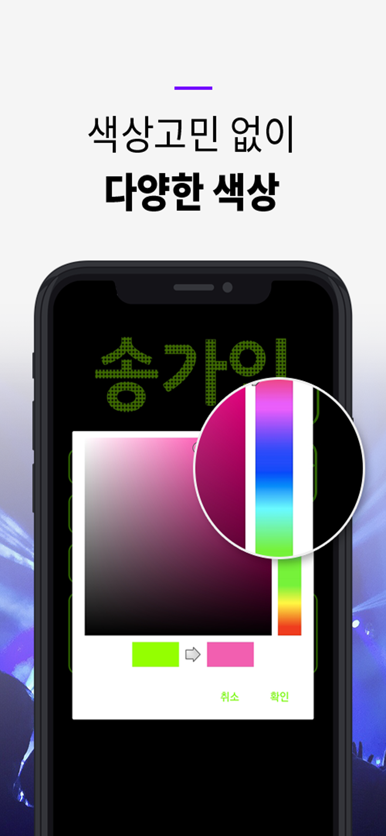 LED Display, Neon sign