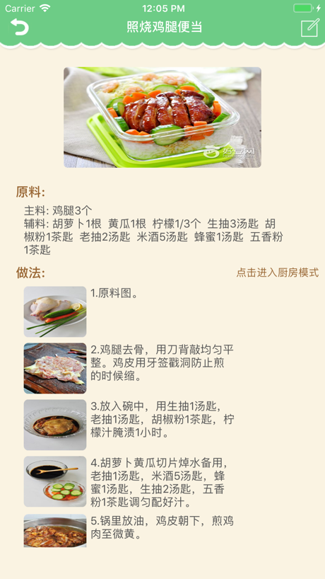 宝宝辅食大全-妈妈爸爸育儿必备辅食大全 的 App Store 截图 5