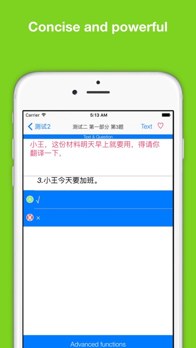 Screenshot #2 pour HSK4 Listening Pro-汉语水平考试四级听力