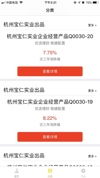 票票理财app