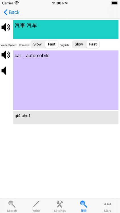 Chinese Dictionary English screenshot-3