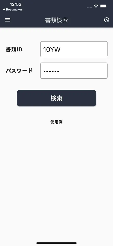 電子署名活動アプリ Tangent