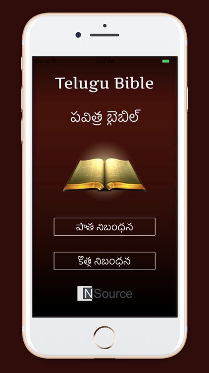 Telugu Bible Indian Version