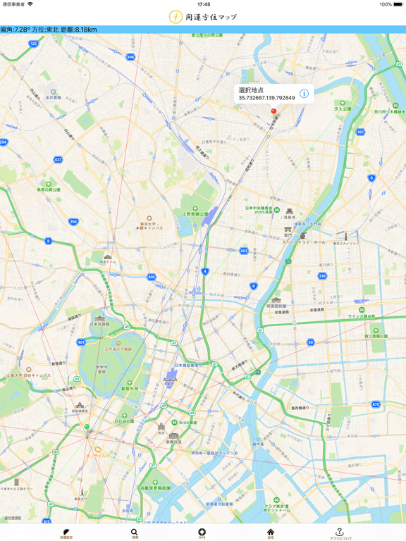 Screenshot #4 pour 開運方位マップ