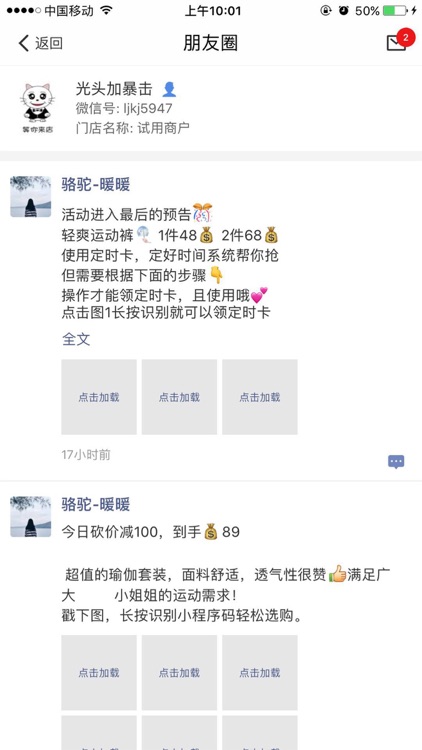 LOHO帮 screenshot-3