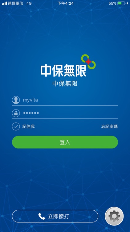 中保無限+ 2