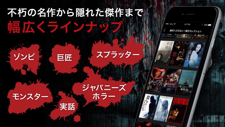 Osorezone オソレゾーン ホラー映画専門svod By Eiga Com On Demand Inc