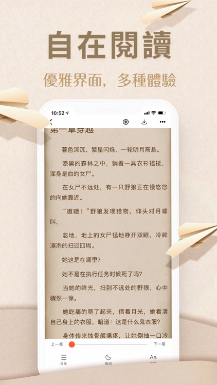 煙雨書城--全本小說閱讀神器 screenshot-3