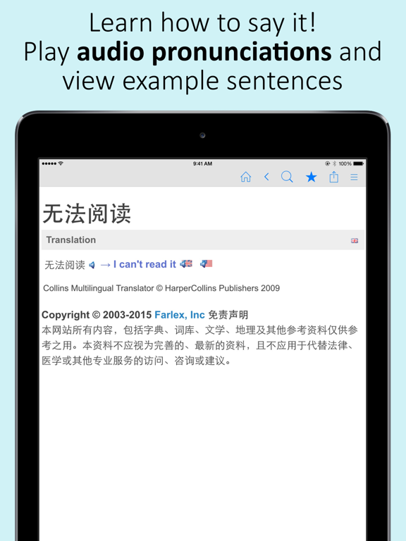 Screenshot #5 pour Chinese Dictionary by Farlex