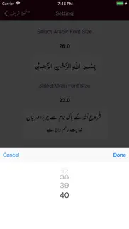 How to cancel & delete mishkaat shareef |arabic |urdu 2