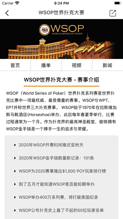 扑克迷 screenshot-8