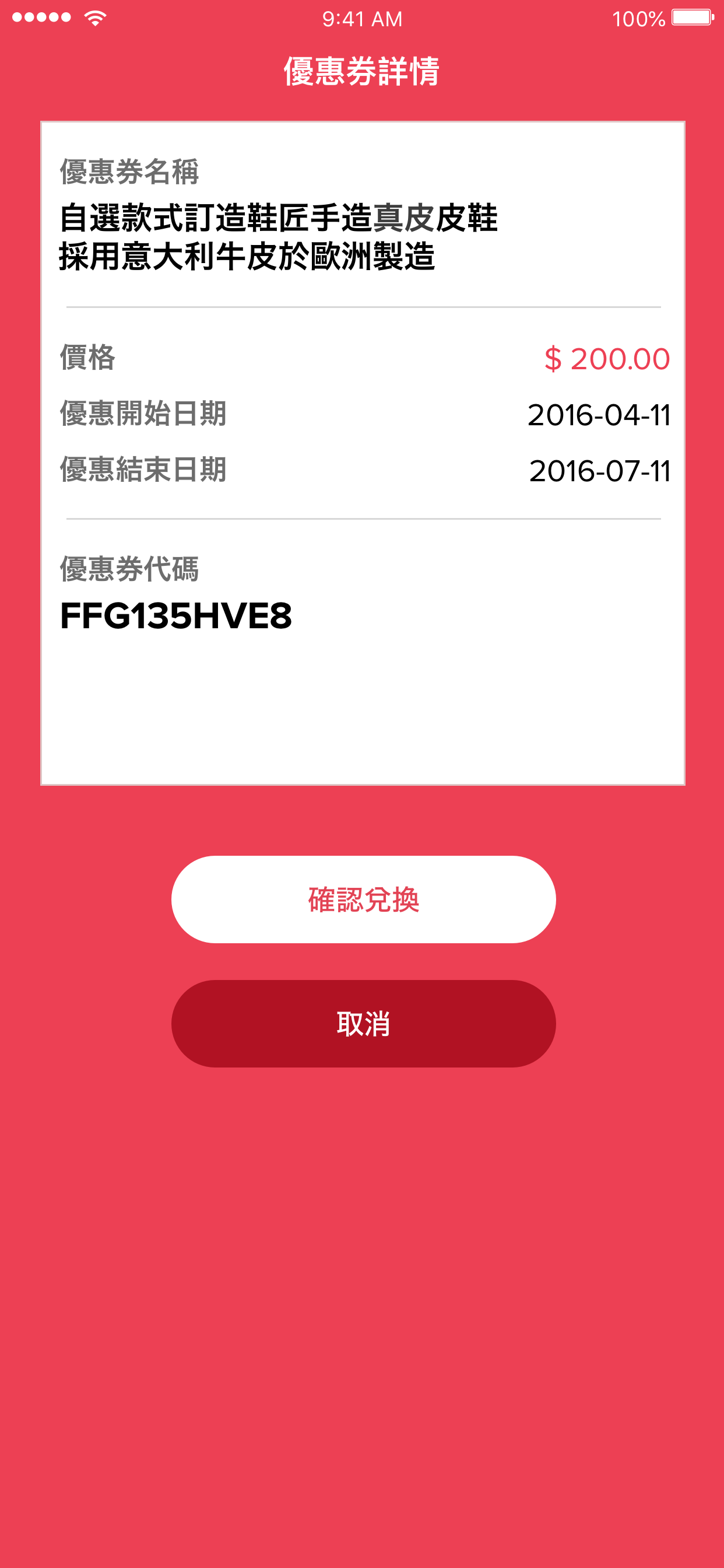HKTV Deals screenshot 4