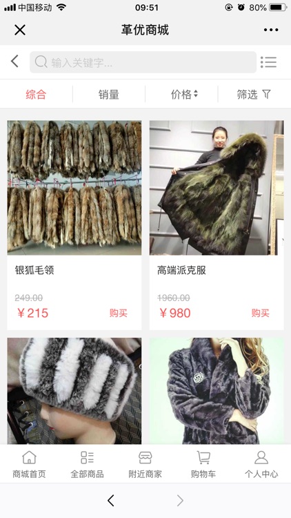 革优网商城 screenshot-7